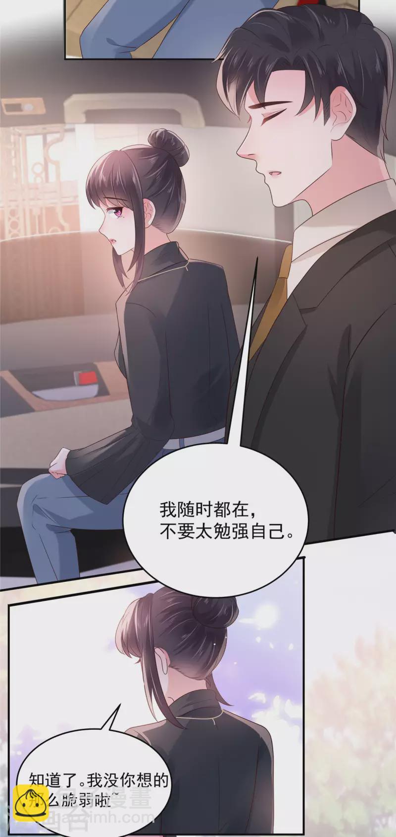 第76话 你被开除了-第76话