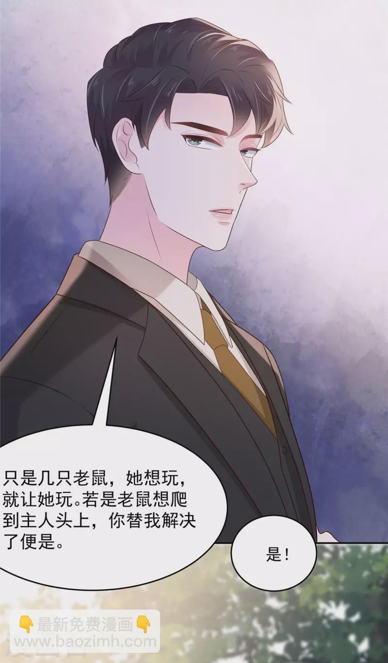 第76话 你被开除了-第76话
