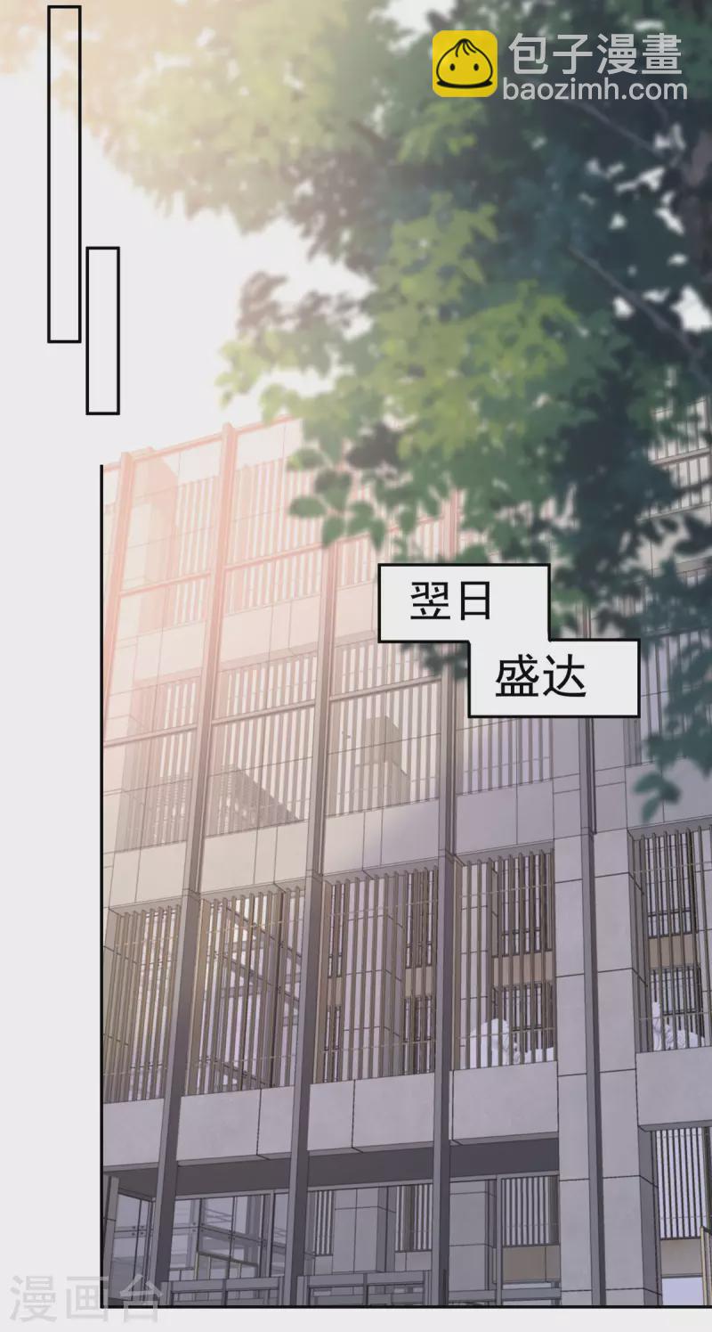 第76话 你被开除了-第76话