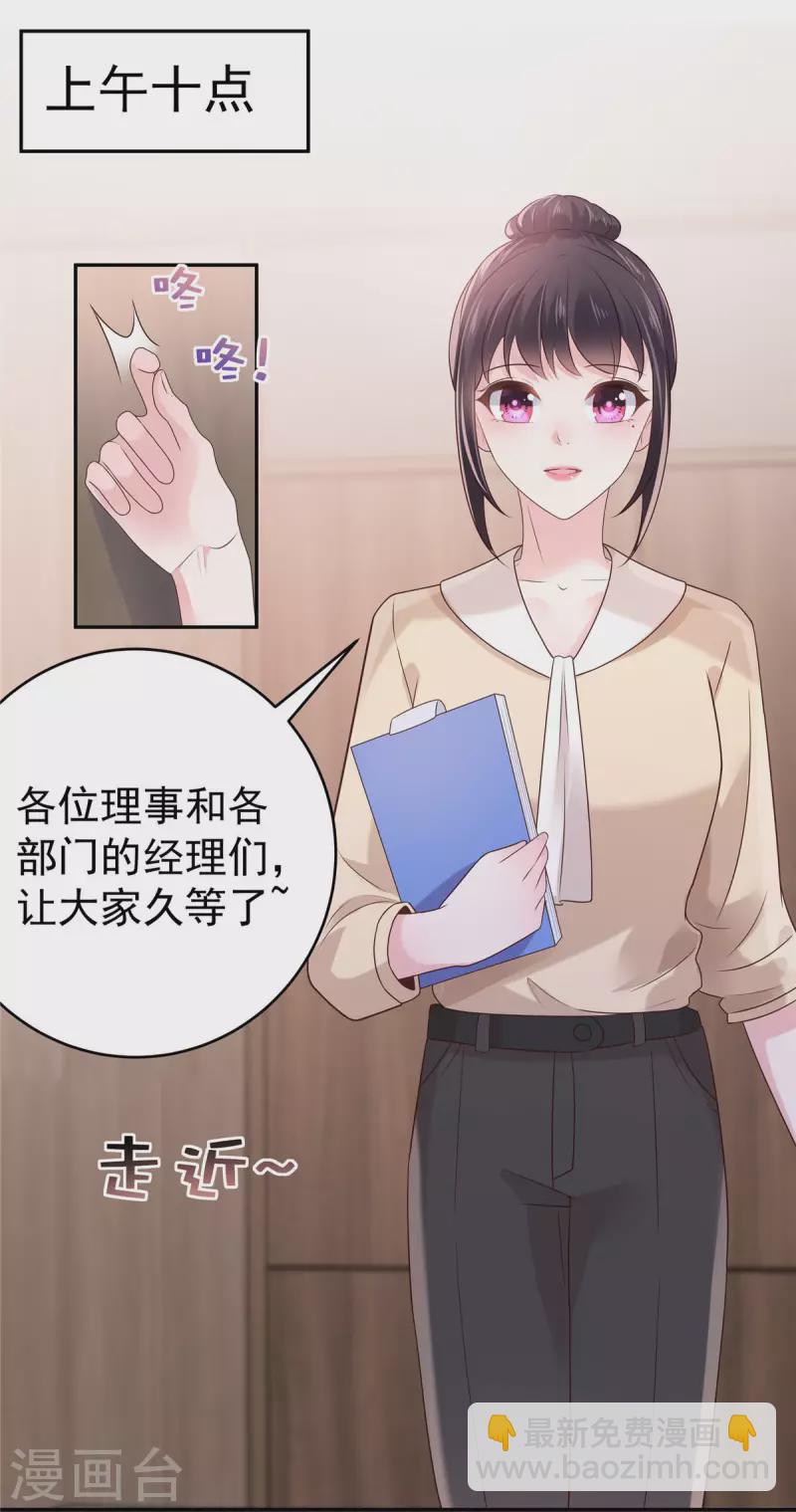 第76话 你被开除了-第76话
