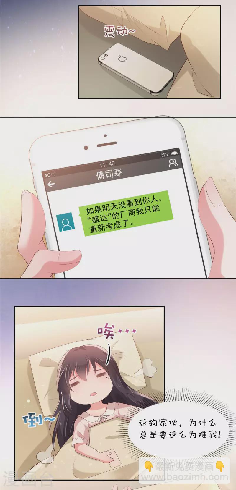 第78话 好羞耻...居然梦到了...-第78话