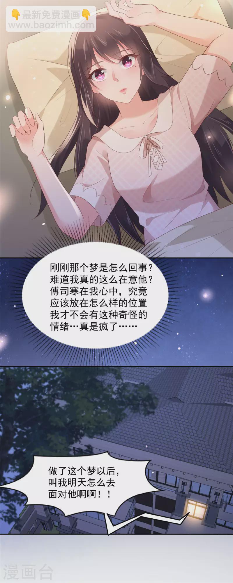 第78话 好羞耻...居然梦到了...-第78话