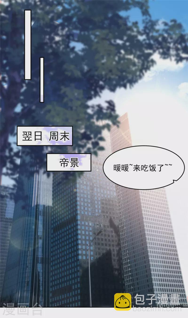 第78话 好羞耻...居然梦到了...-第78话