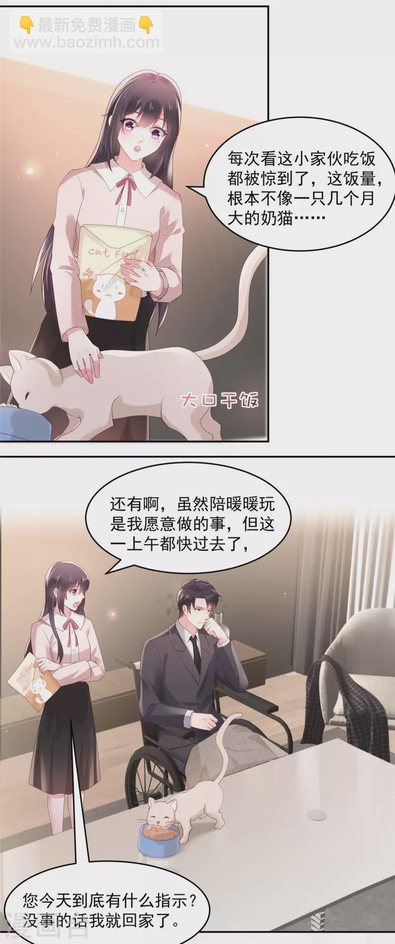 第78话 好羞耻...居然梦到了...-第78话