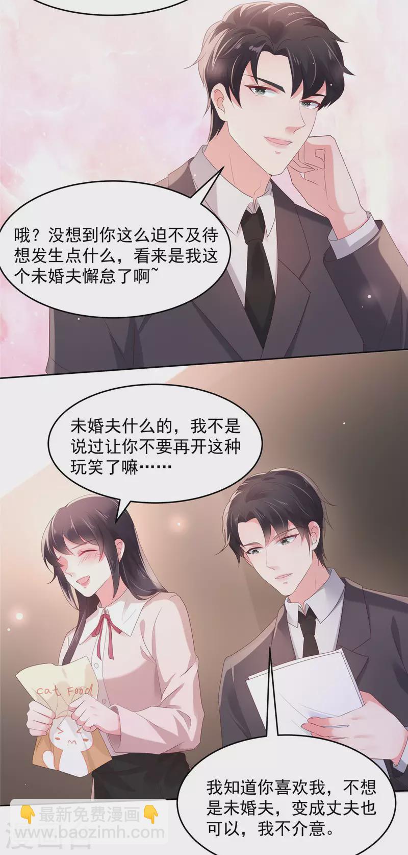 第78话 好羞耻...居然梦到了...-第78话