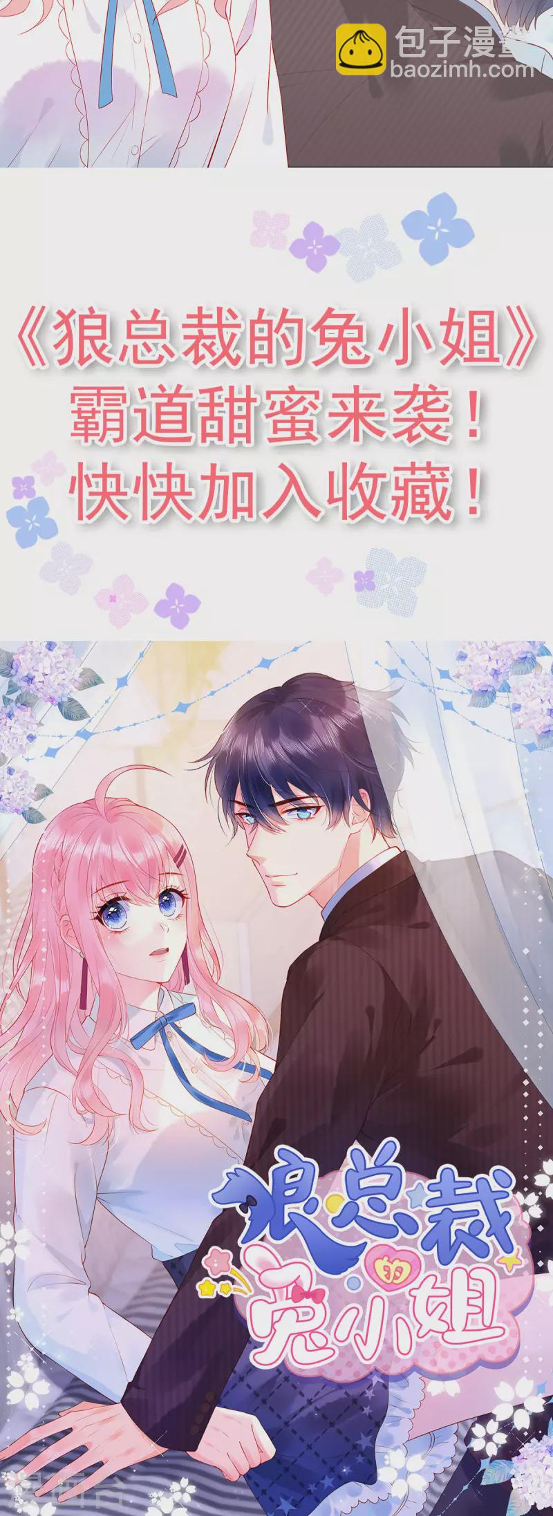 第78话 好羞耻...居然梦到了...-第78话