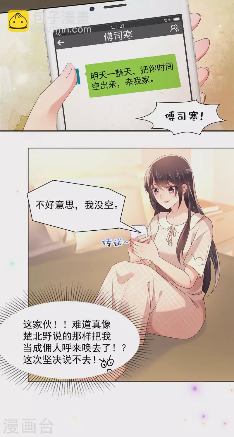 第78话 好羞耻...居然梦到了...-第78话