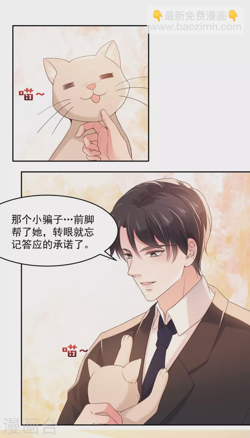 第78话 好羞耻...居然梦到了...-第78话