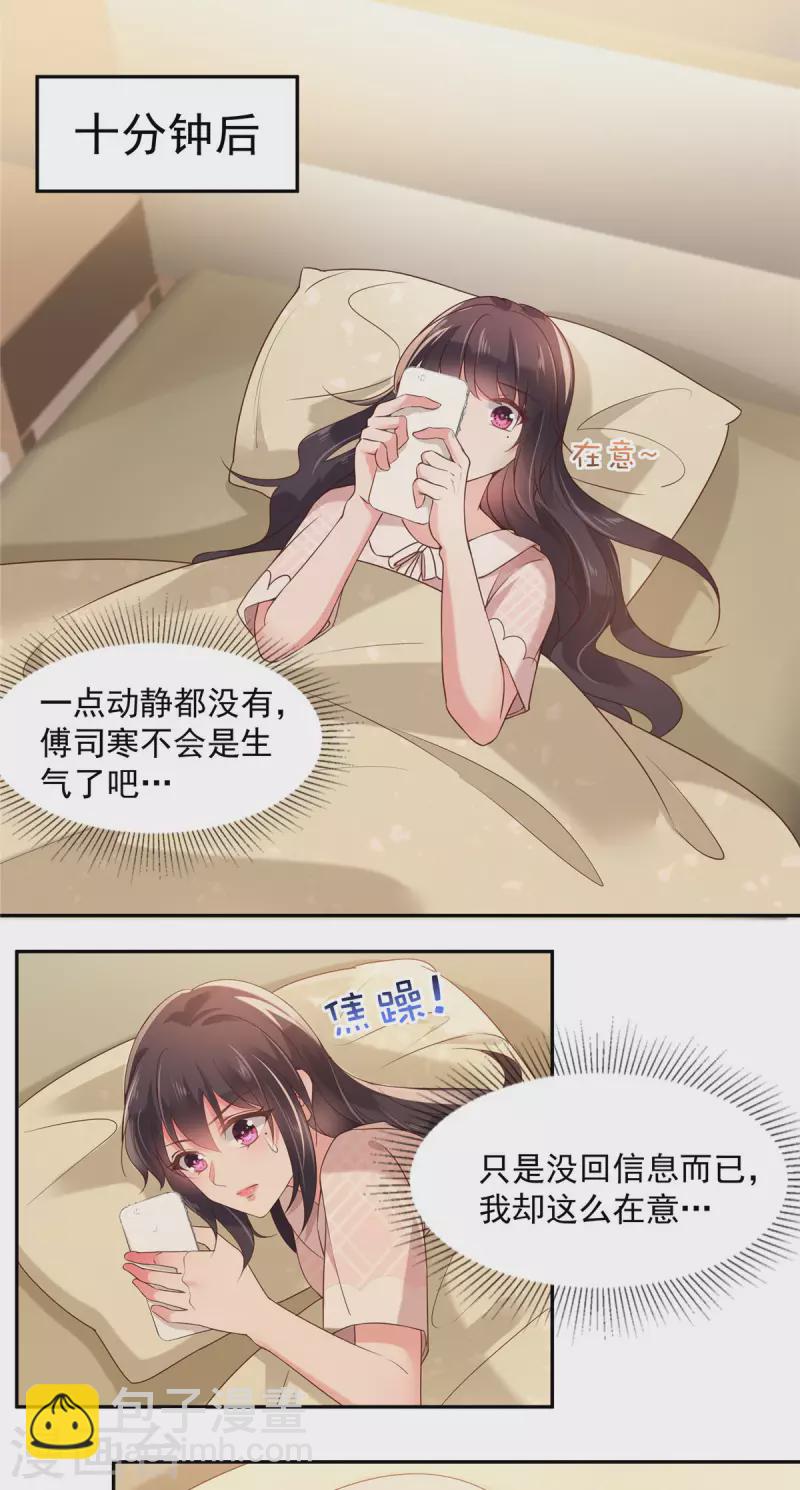 第78话 好羞耻...居然梦到了...-第78话