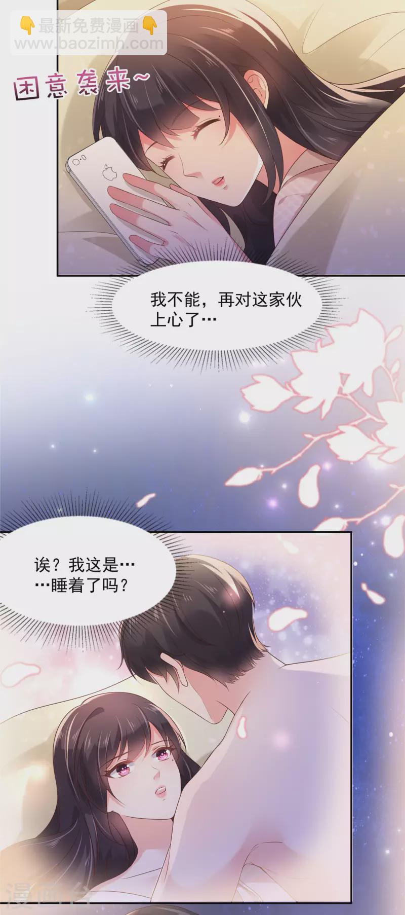 第78话 好羞耻...居然梦到了...-第78话