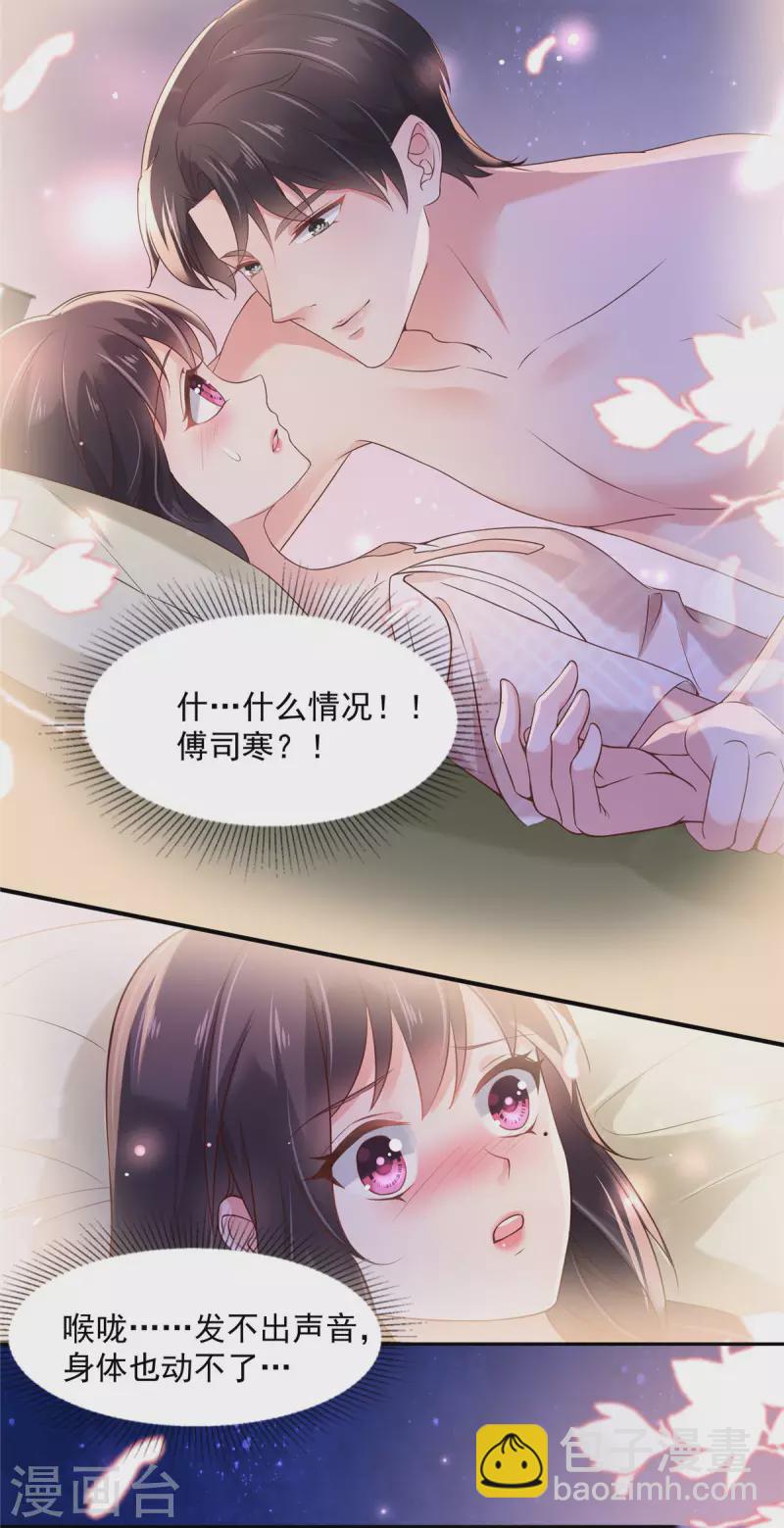 第78话 好羞耻...居然梦到了...-第78话