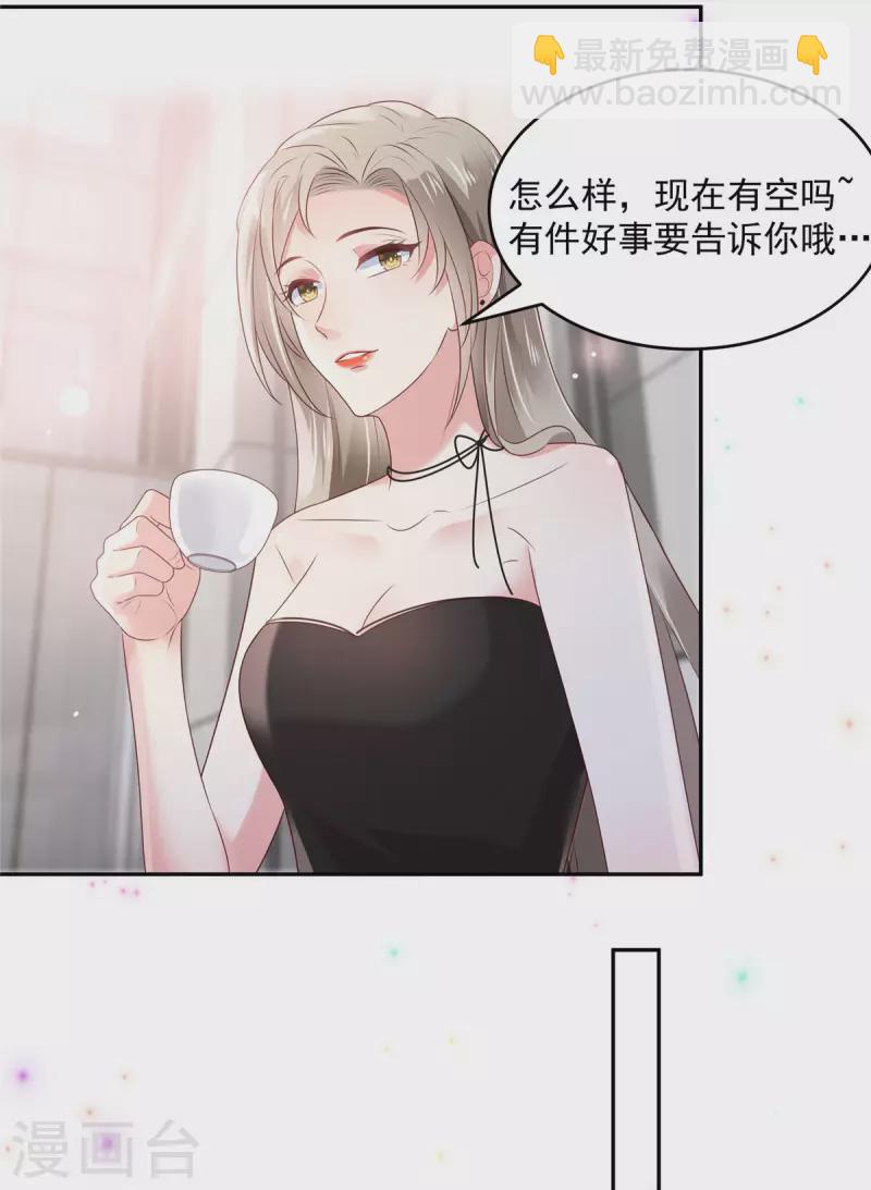 第80话 邀请函-第80话