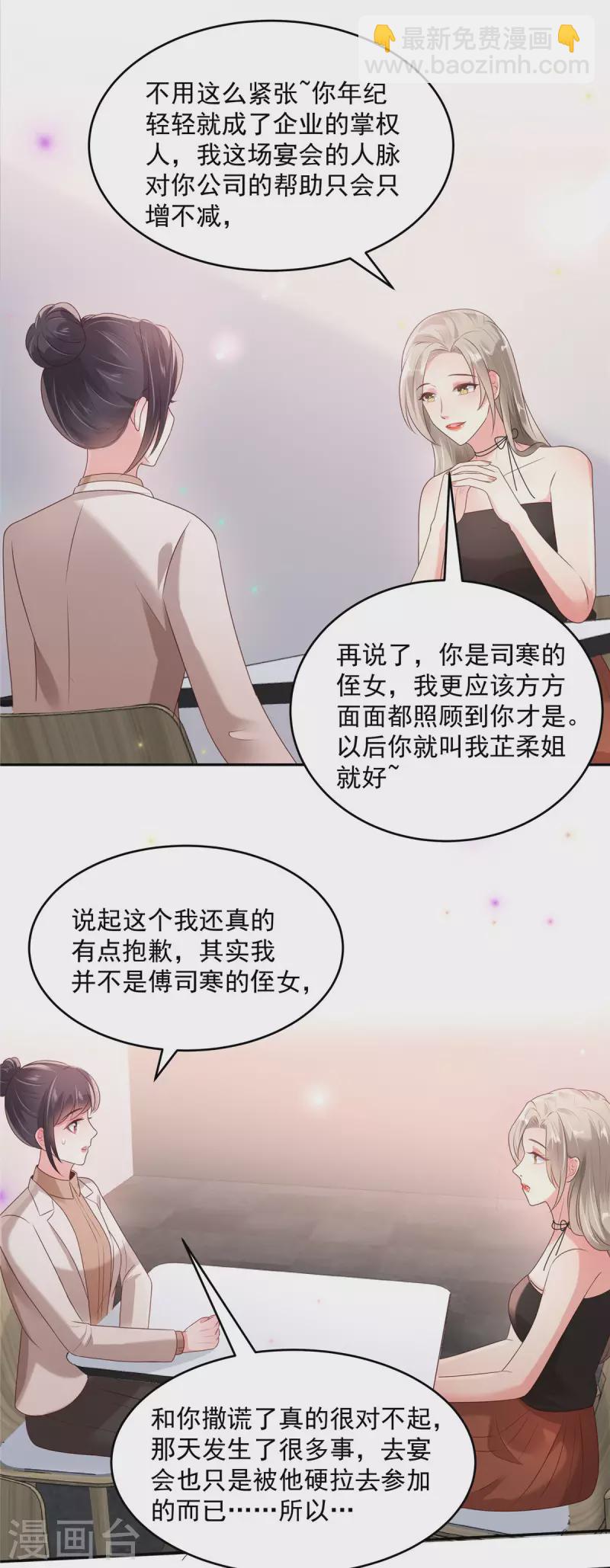第80话 邀请函-第80话