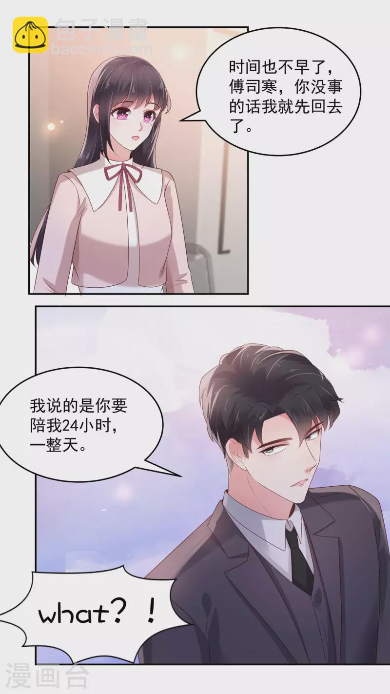第80话 邀请函-第80话