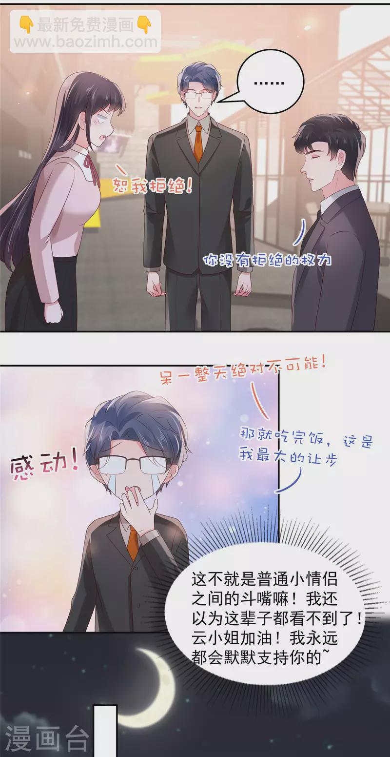 第80话 邀请函-第80话