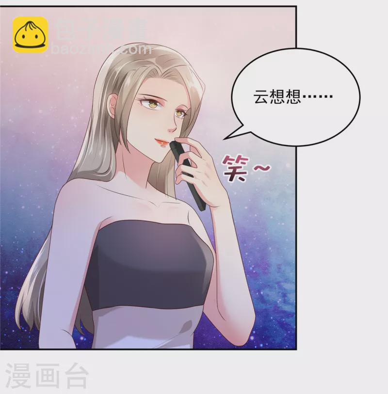 第80话 邀请函-第80话