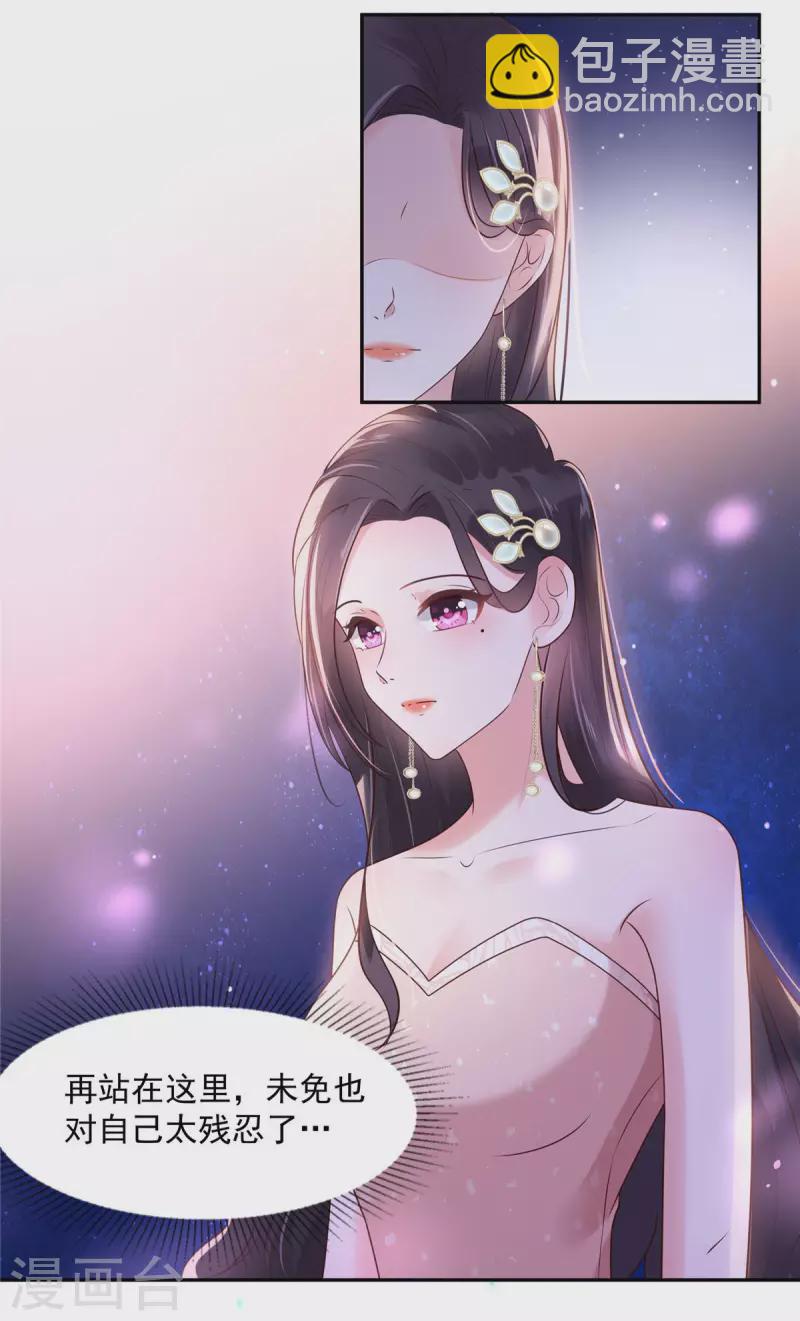 第82话 可否陪我跳支舞-第82话