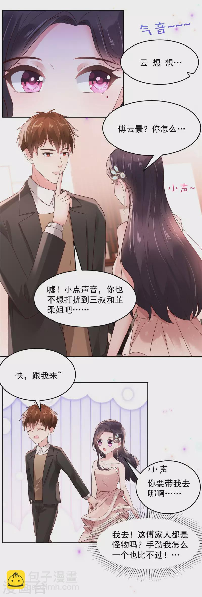 第82话 可否陪我跳支舞-第82话