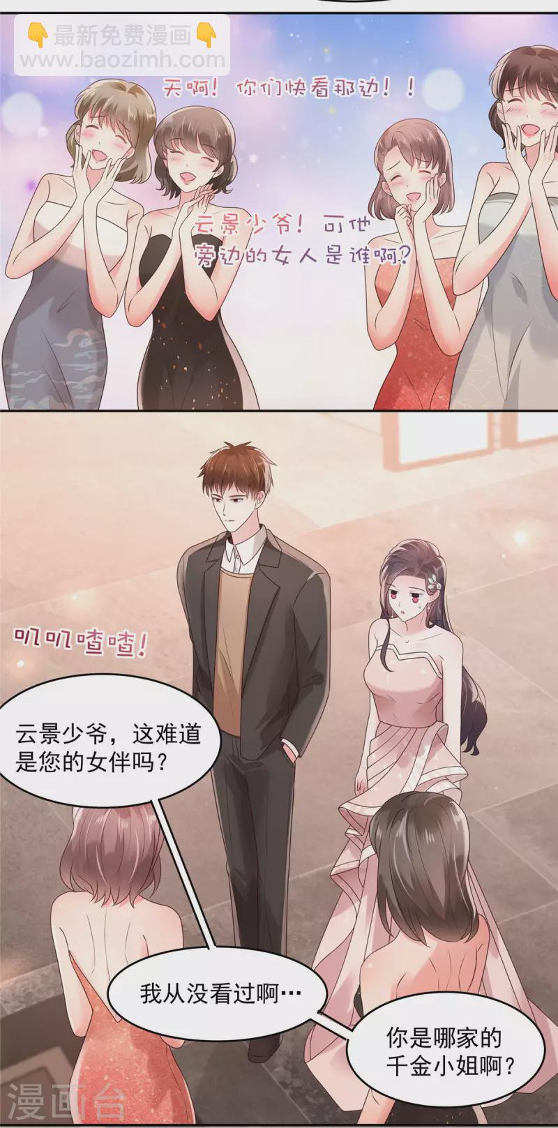 第82话 可否陪我跳支舞-第82话
