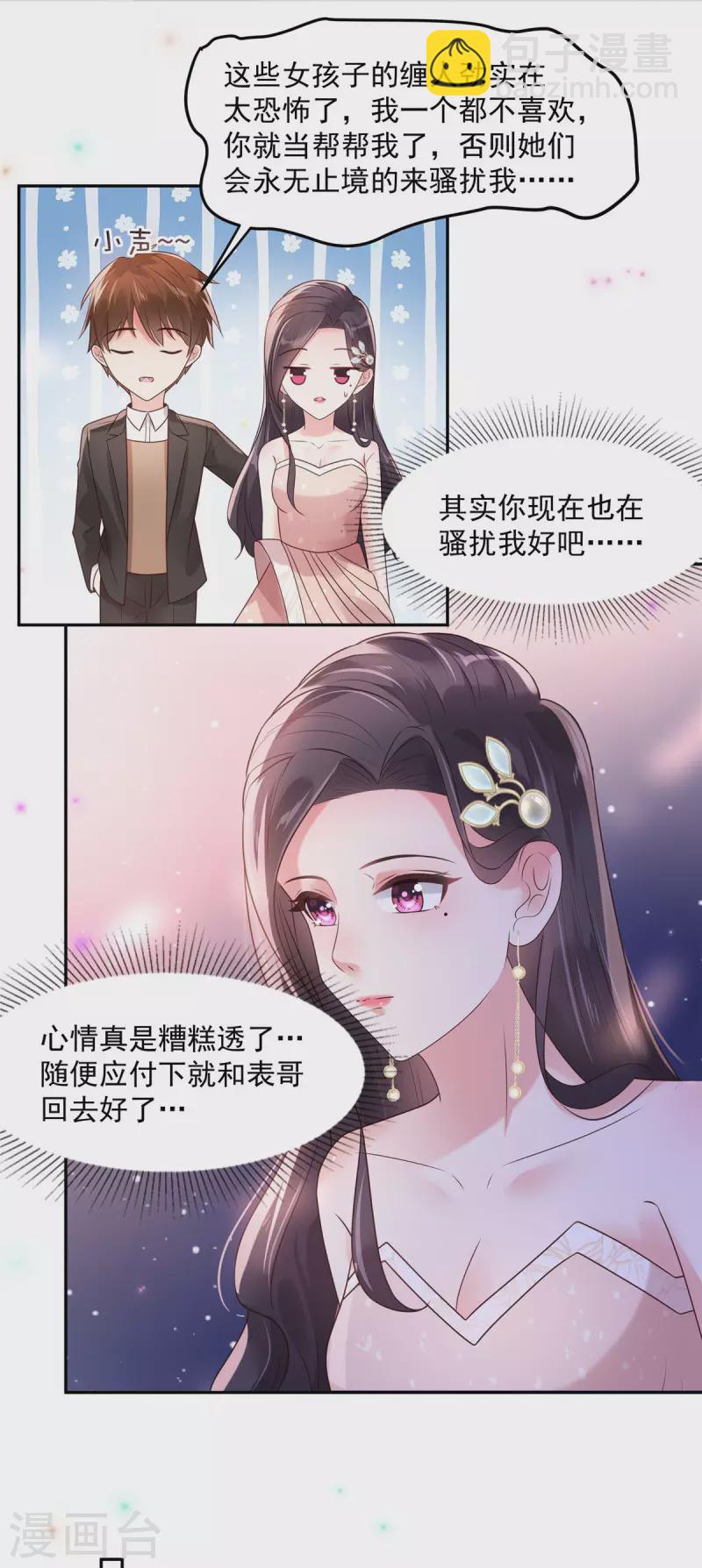 第82话 可否陪我跳支舞-第82话