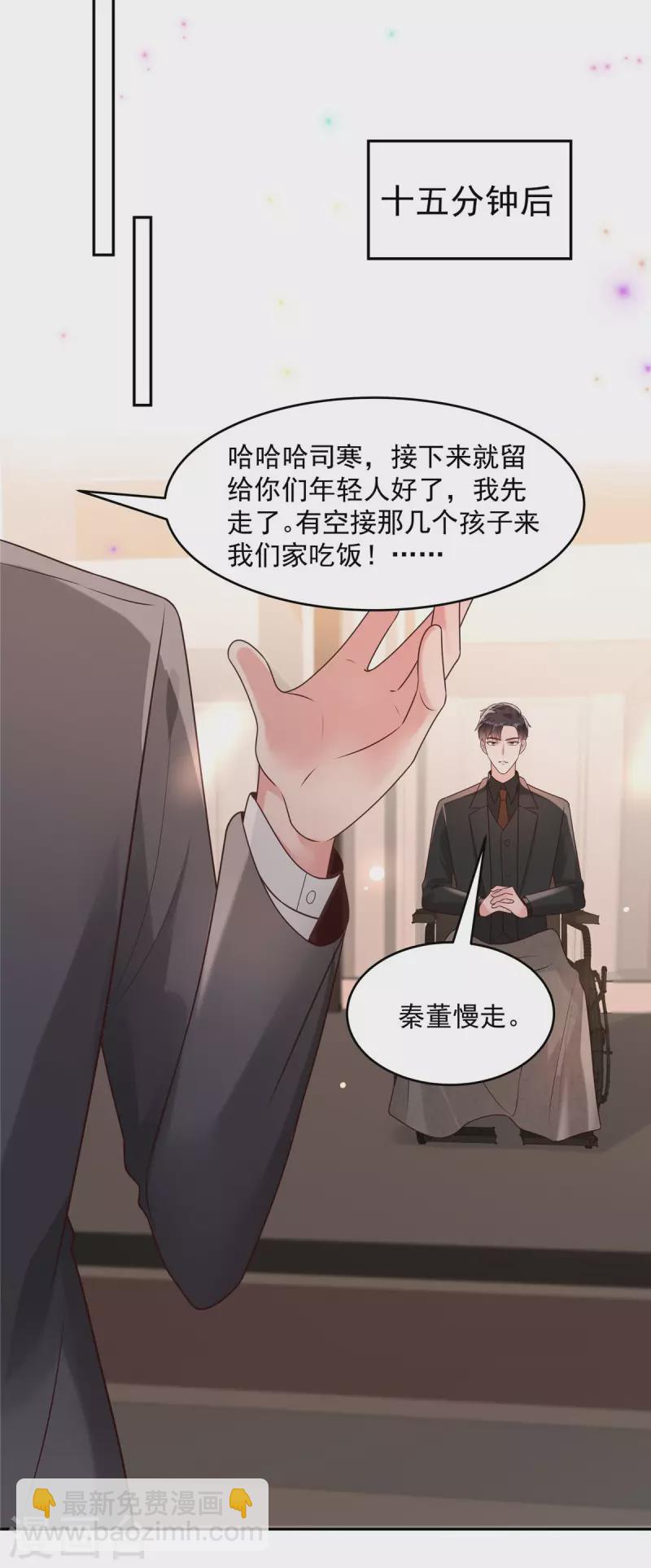 第82话 可否陪我跳支舞-第82话