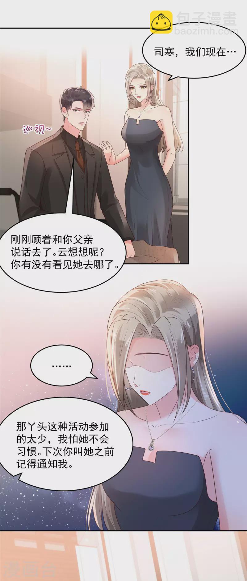 第82话 可否陪我跳支舞-第82话