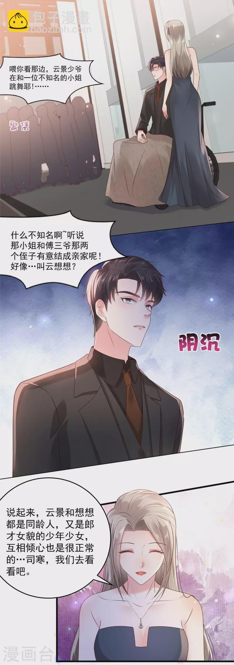 第82话 可否陪我跳支舞-第82话