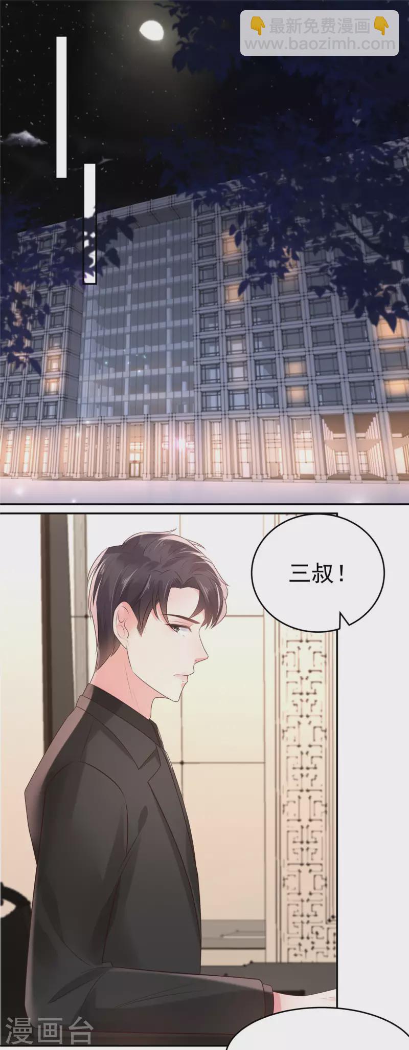 第82话 可否陪我跳支舞-第82话