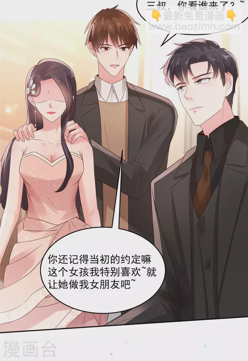 第82话 可否陪我跳支舞-第82话