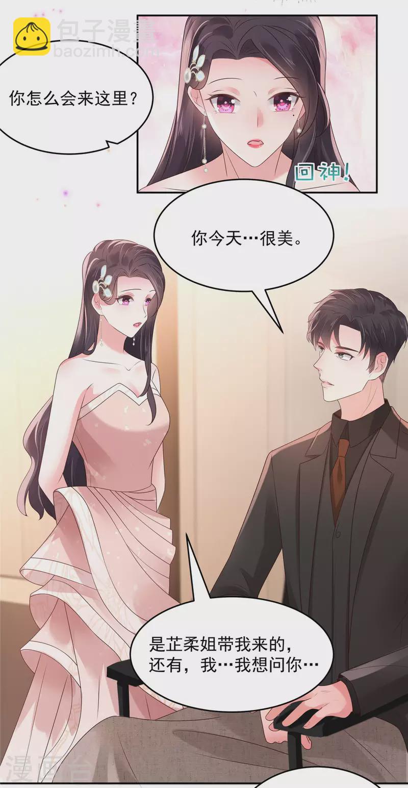 第82话 可否陪我跳支舞-第82话