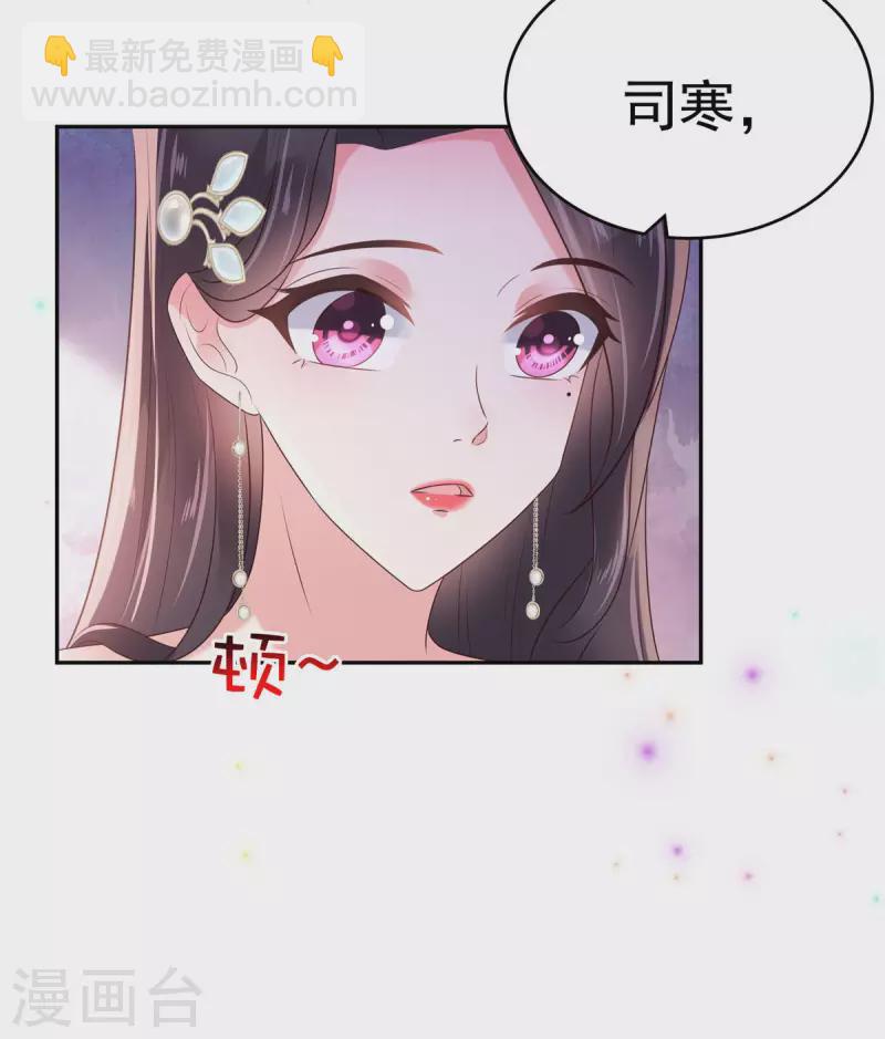 第82话 可否陪我跳支舞-第82话