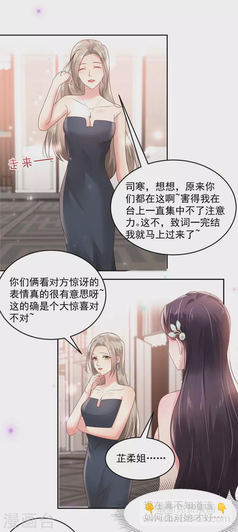 第82话 可否陪我跳支舞-第82话
