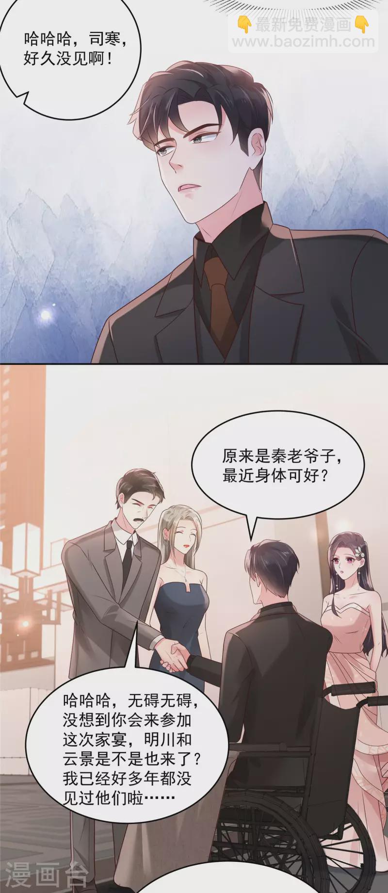 第82话 可否陪我跳支舞-第82话
