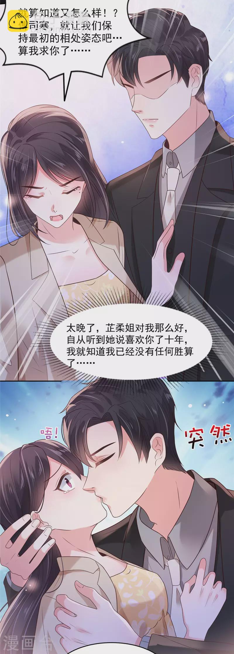 第84话 祝你们...幸福-第84话