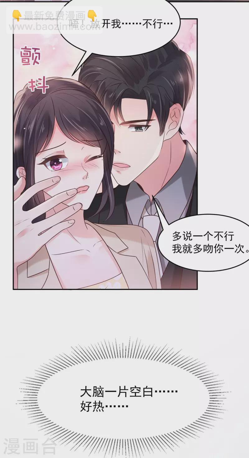 第84话 祝你们...幸福-第84话