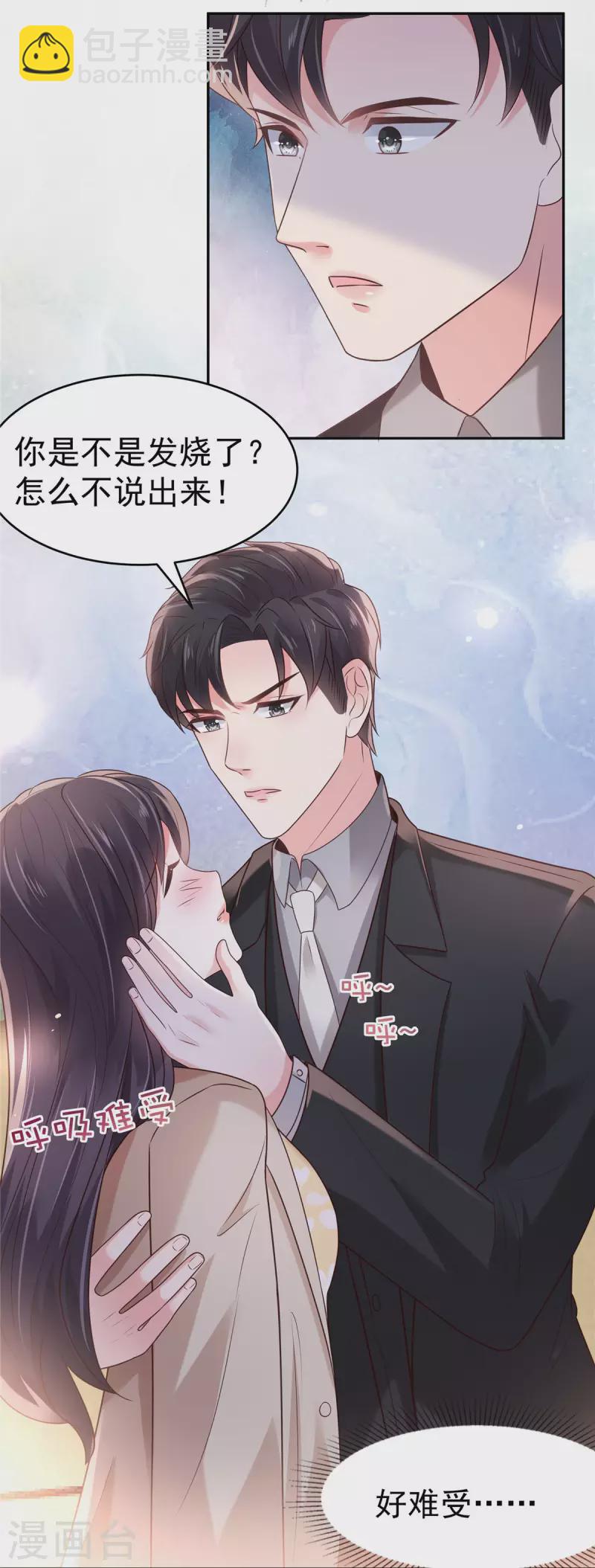 第84话 祝你们...幸福-第84话