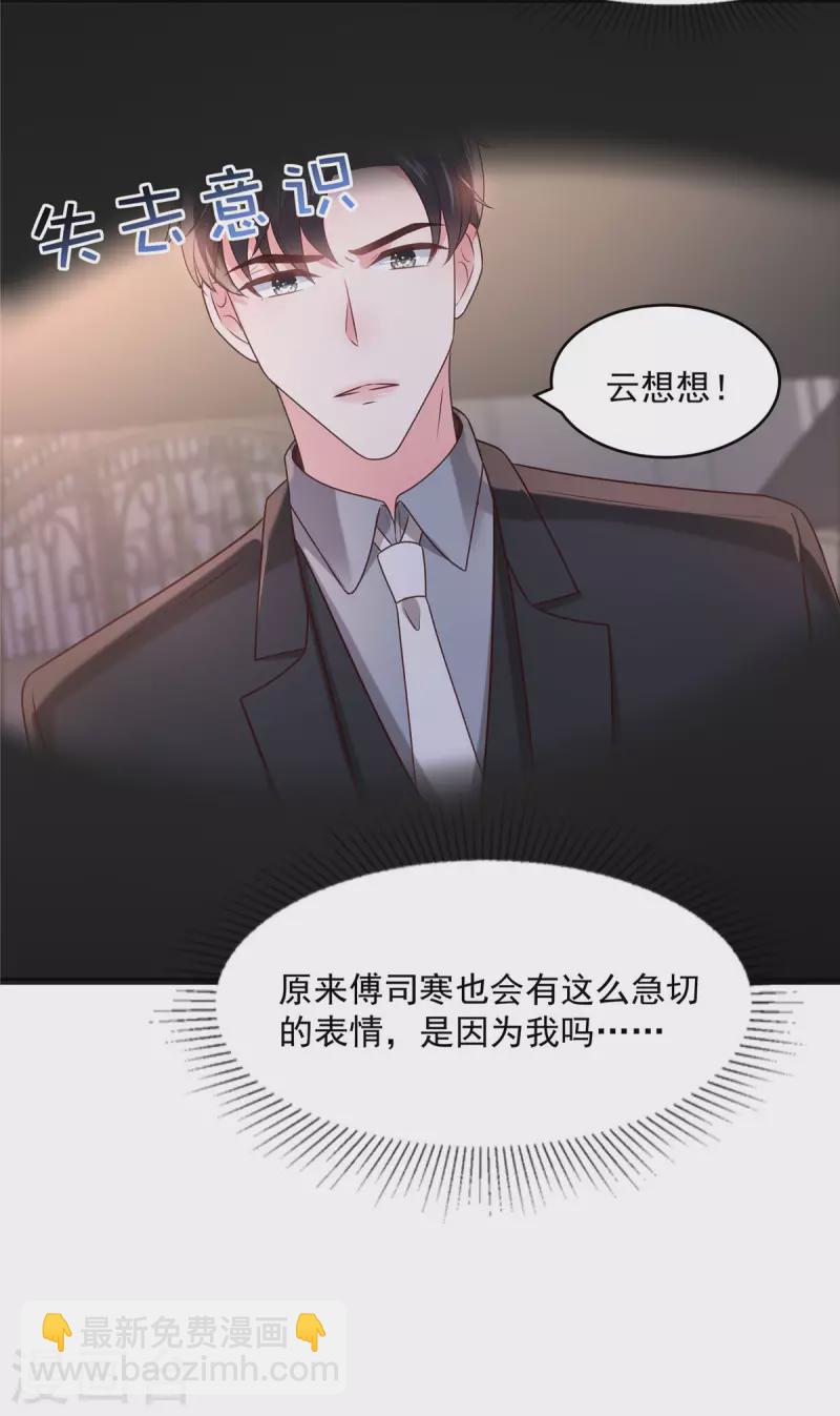 第84话 祝你们...幸福-第84话