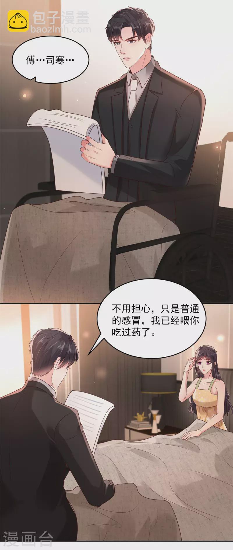 第84话 祝你们...幸福-第84话