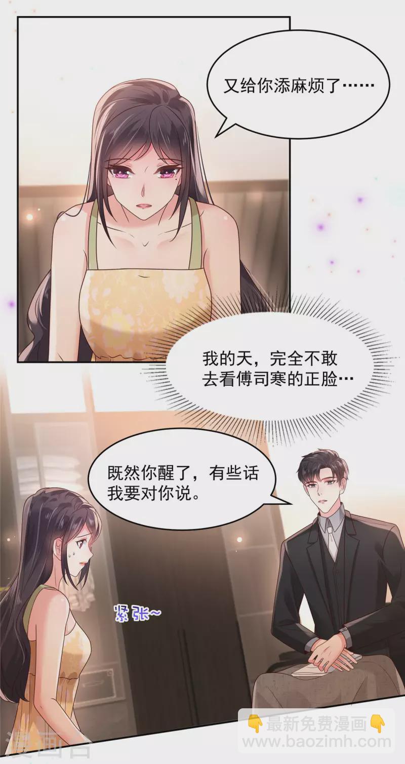第84话 祝你们...幸福-第84话