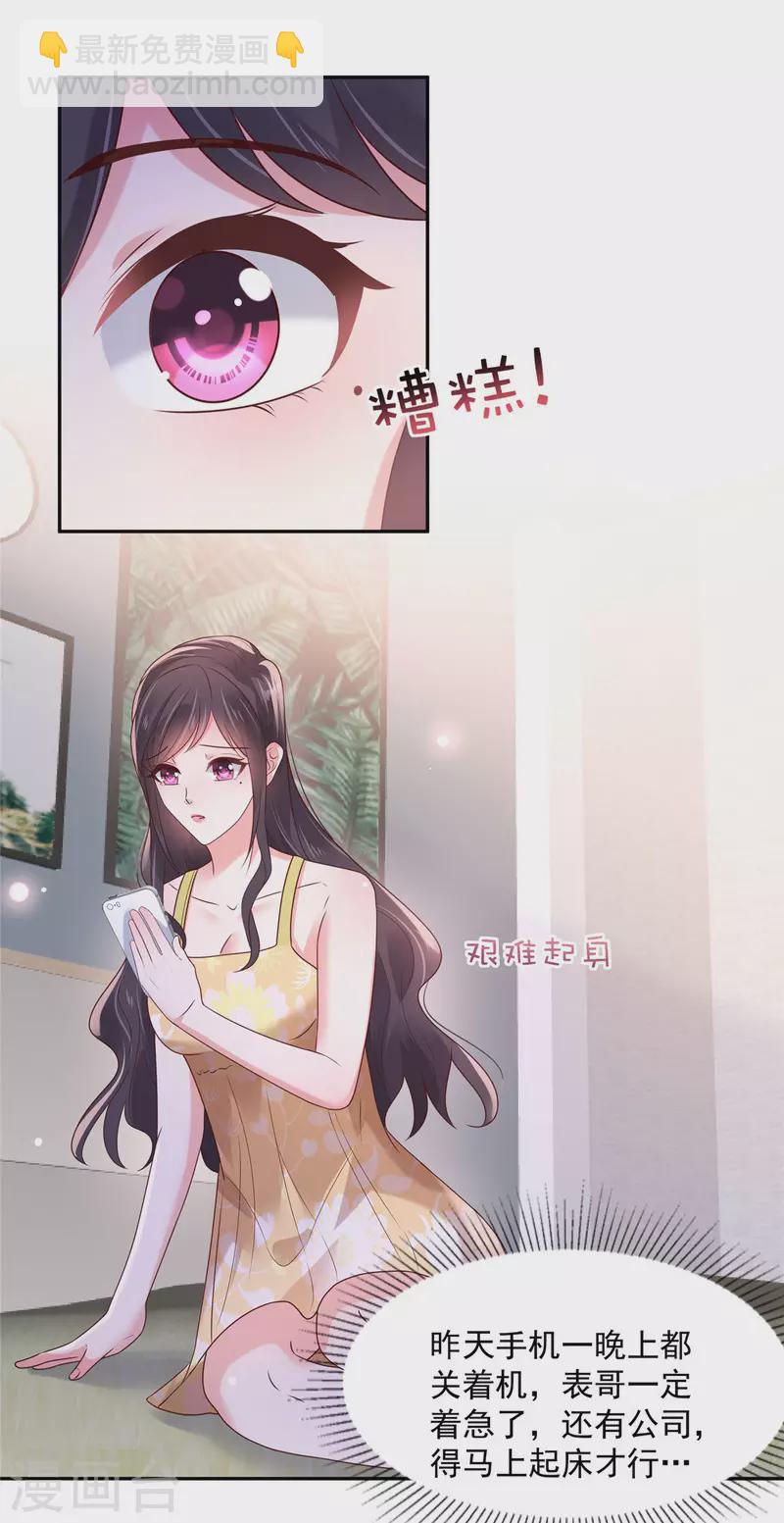 第84话 祝你们...幸福-第84话