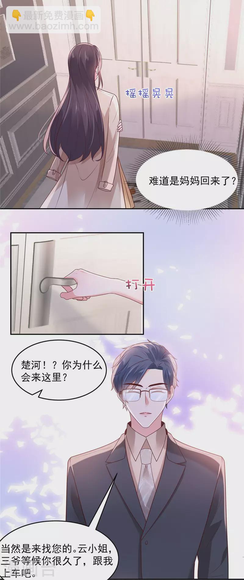 第84话 祝你们...幸福-第84话