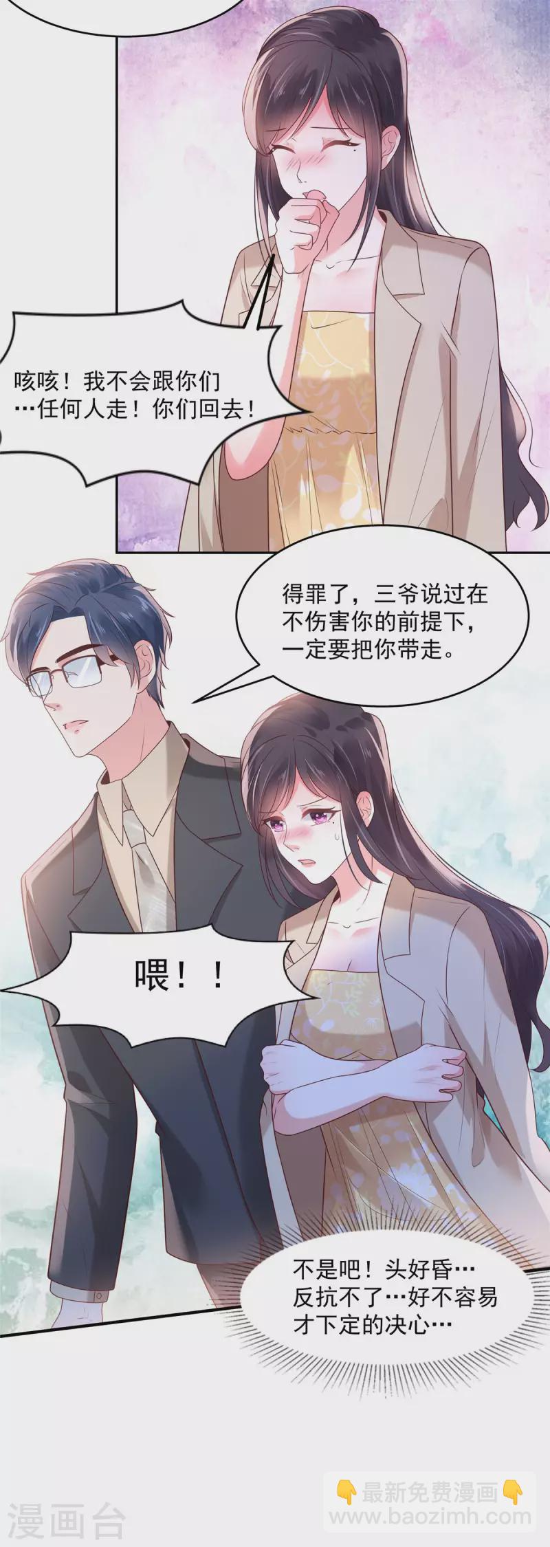 第84话 祝你们...幸福-第84话