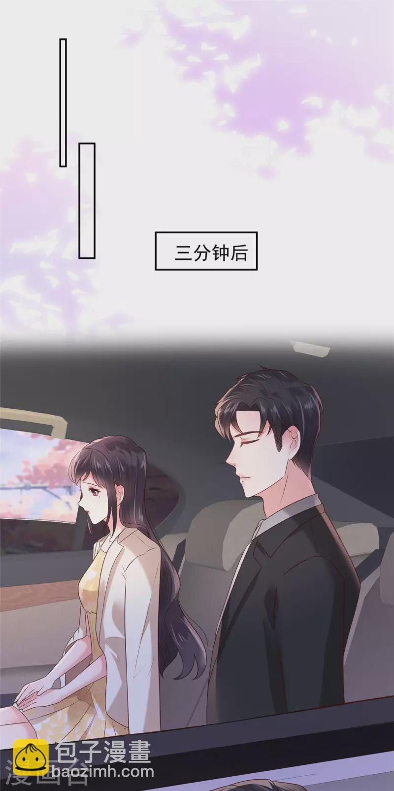 第84话 祝你们...幸福-第84话