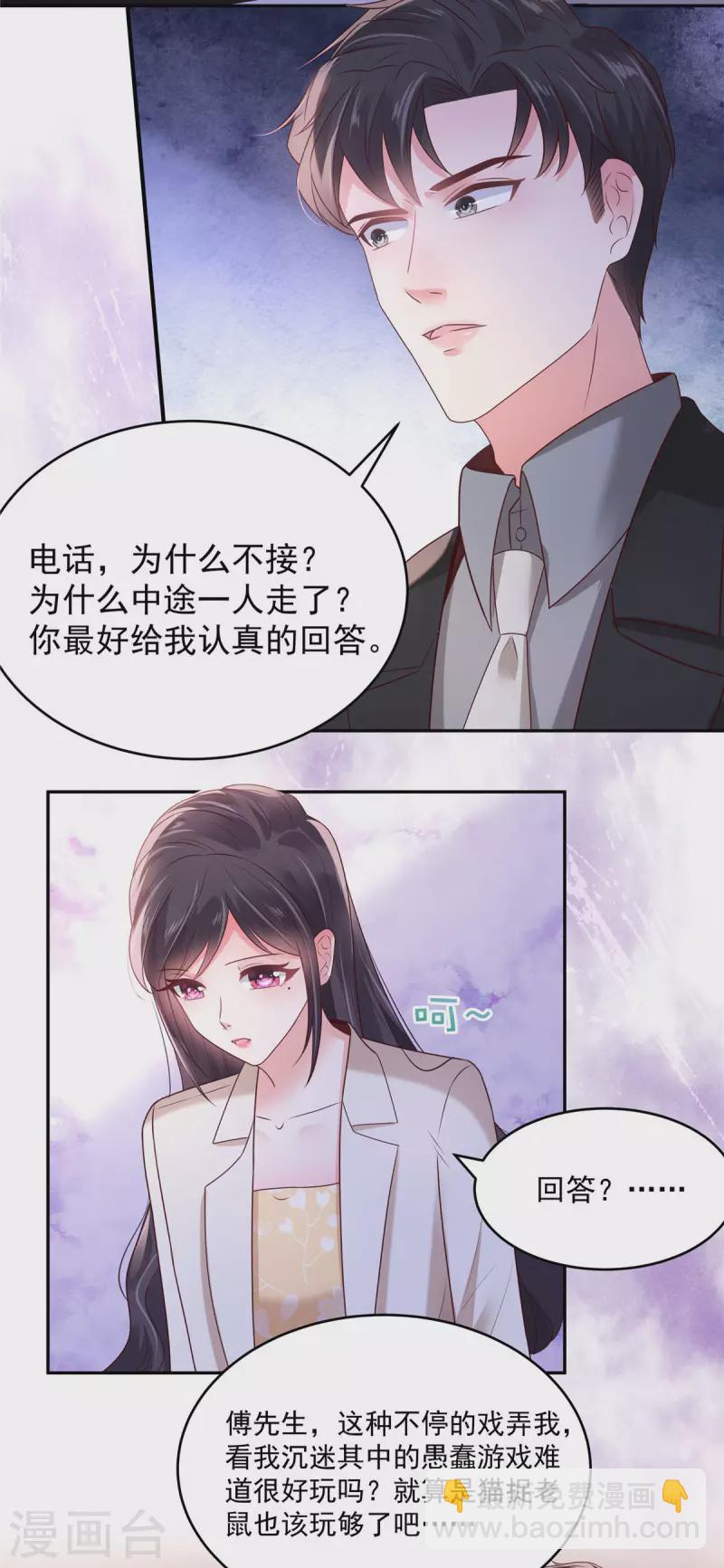 第84话 祝你们...幸福-第84话