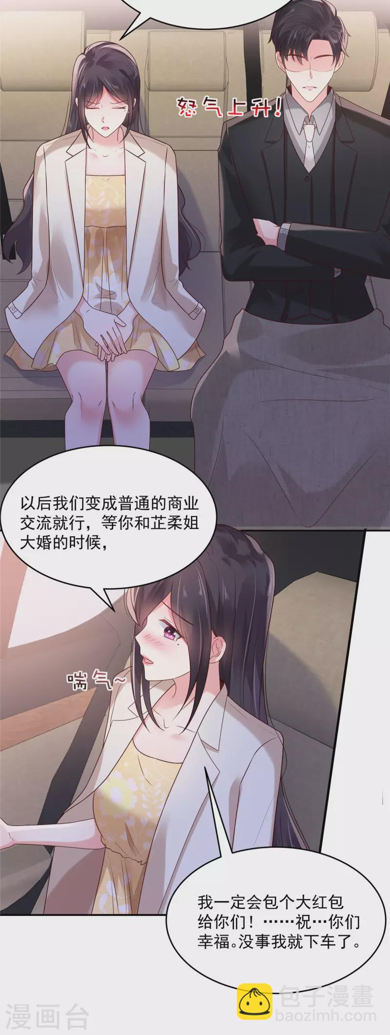 第84话 祝你们...幸福-第84话