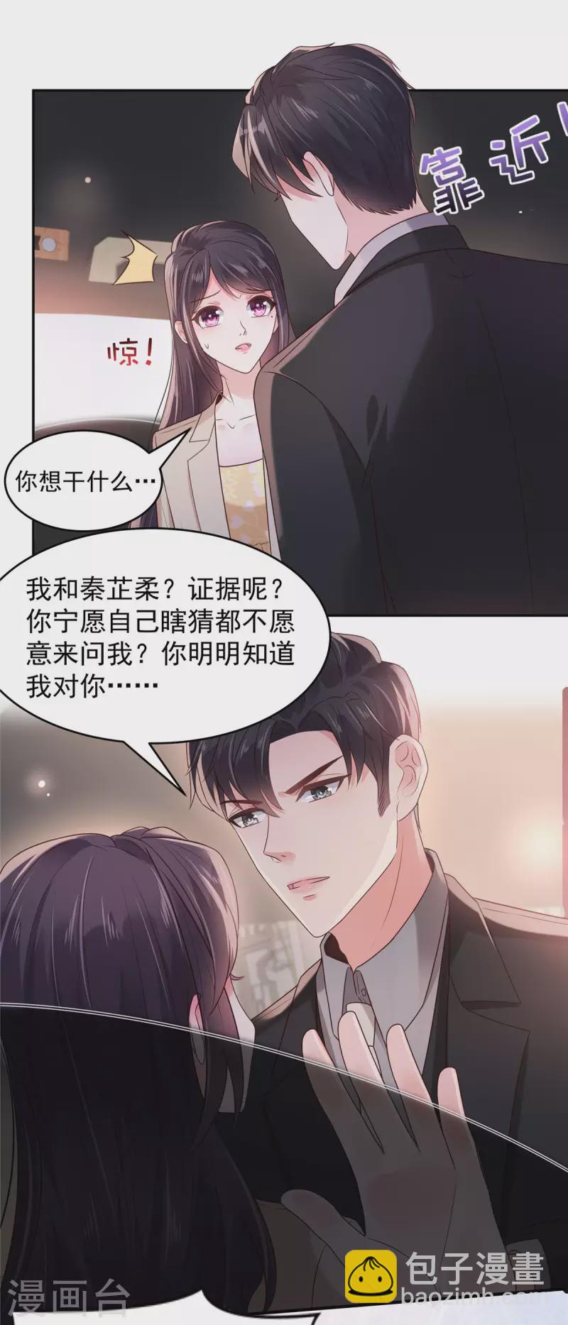 第84话 祝你们...幸福-第84话