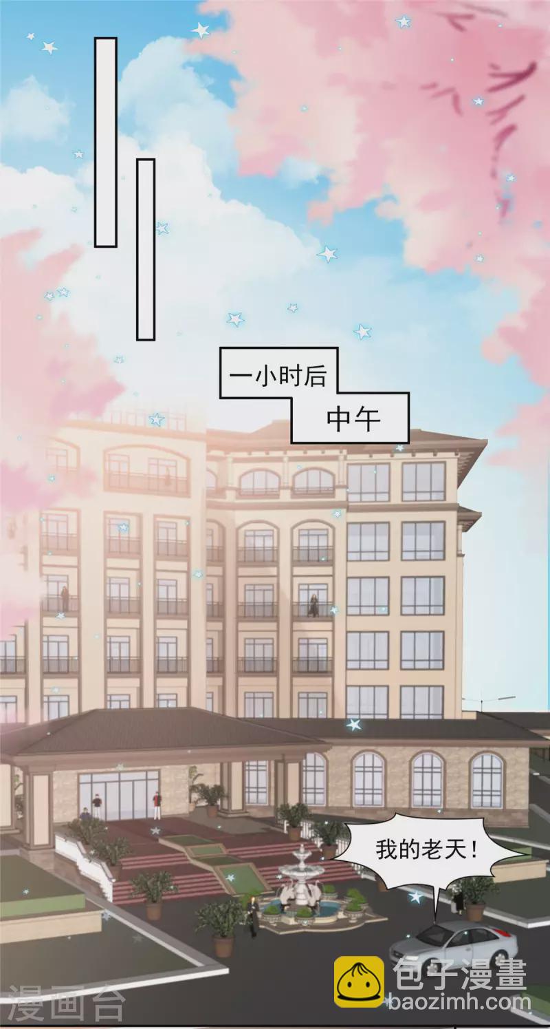 第86话 该送什么给他呢-第86话