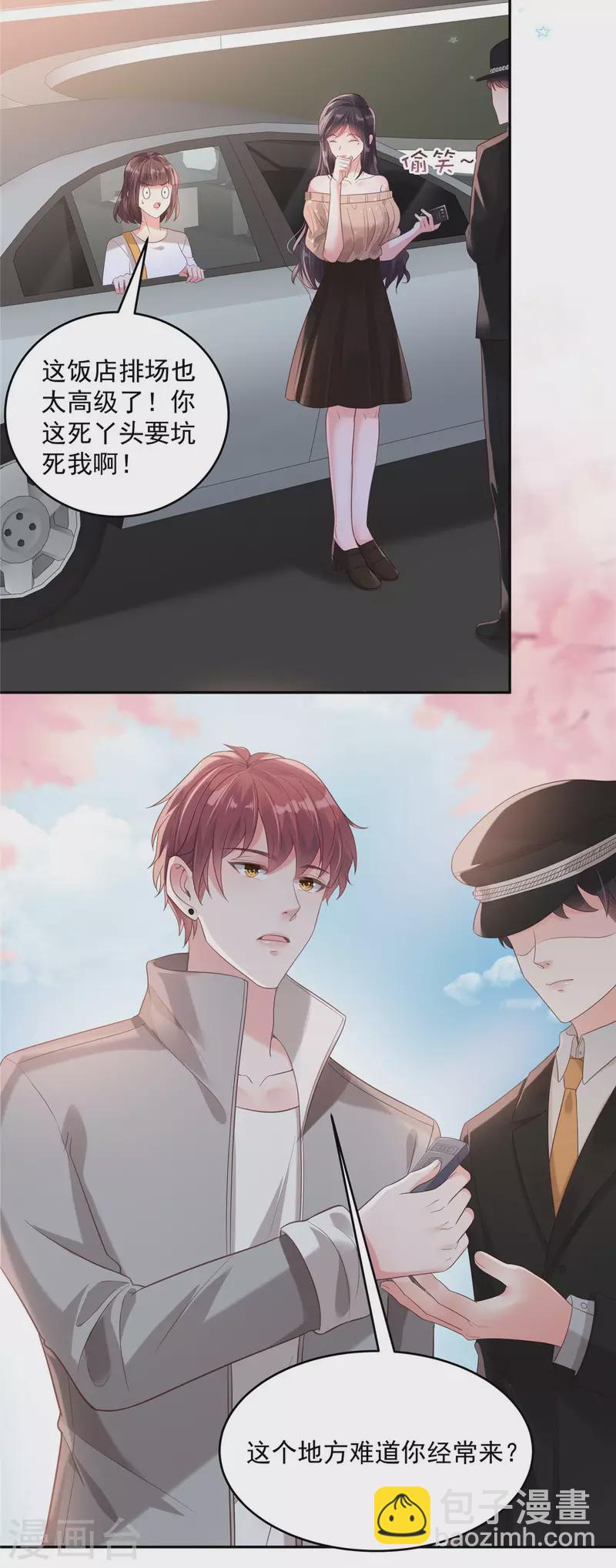 第86话 该送什么给他呢-第86话