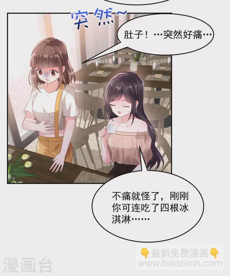 第86话 该送什么给他呢-第86话