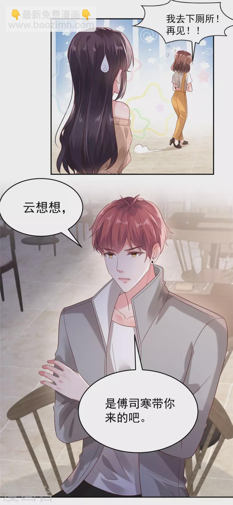 第86话 该送什么给他呢-第86话